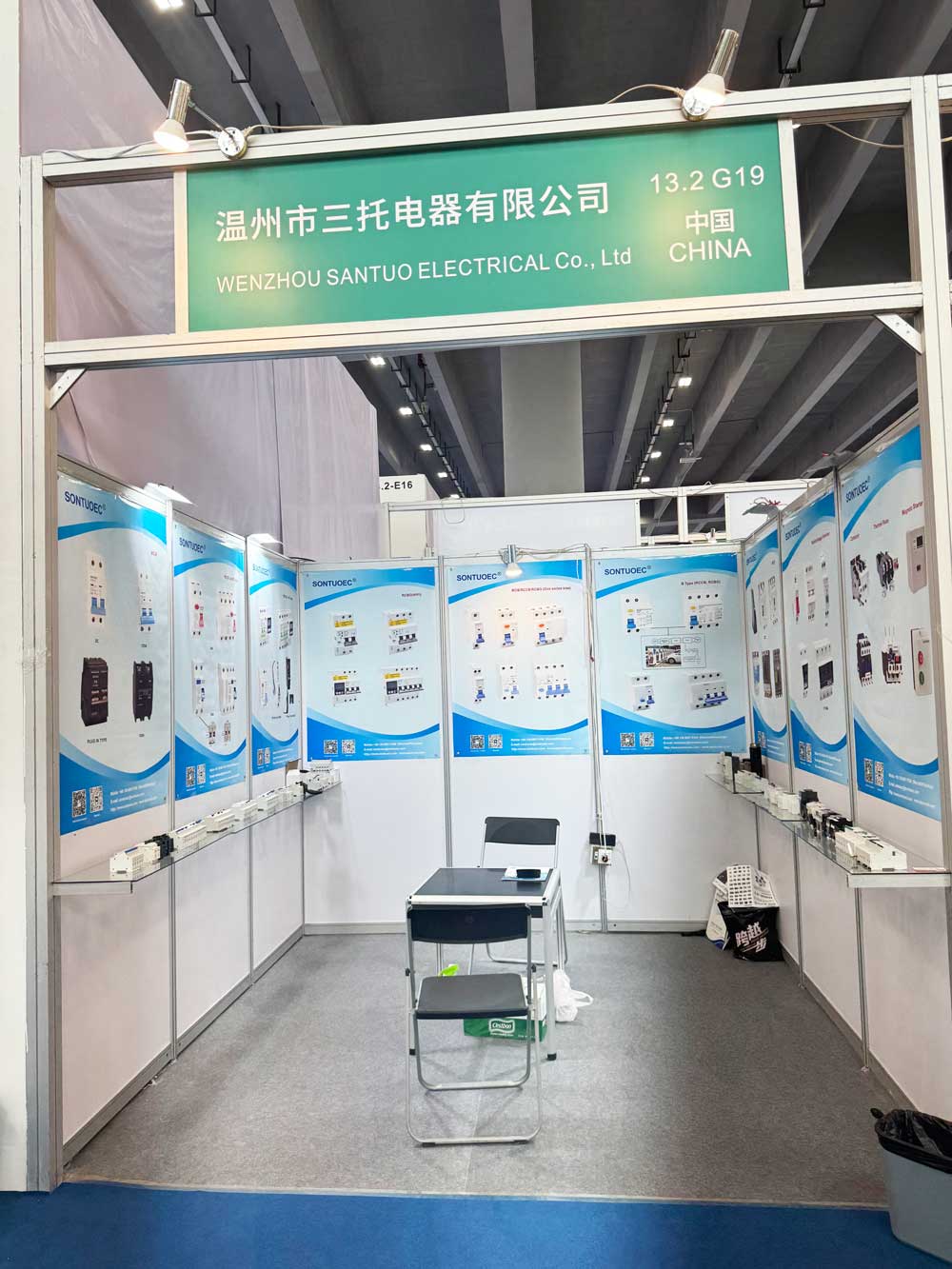 Expoziția internațională de iluminat din Guangzhou